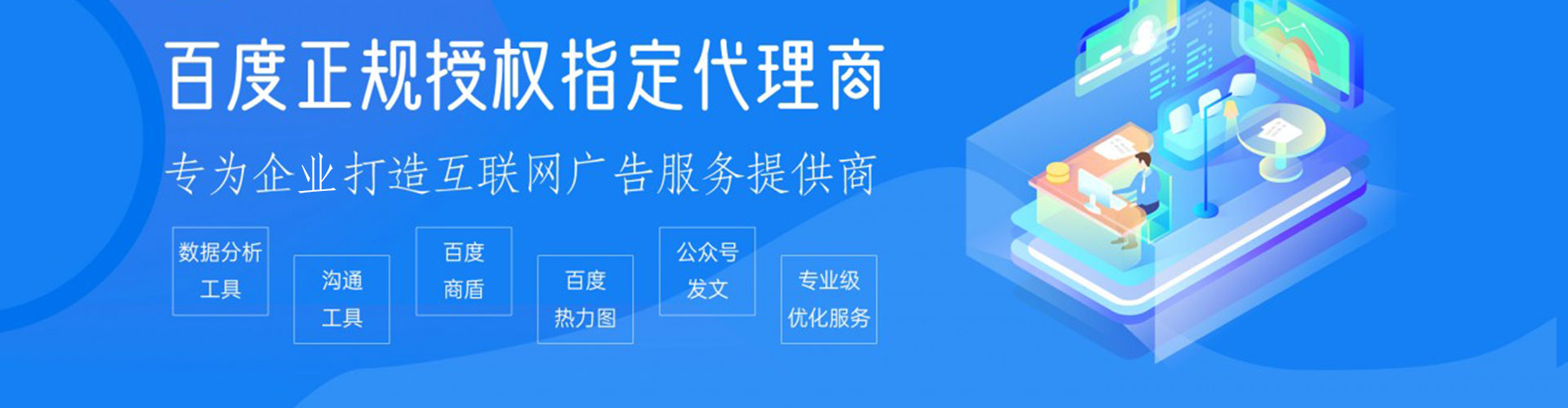 堆龙德庆信息流代运营